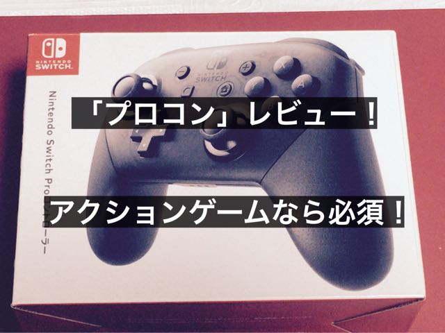 Nintendo Switch プロコン スマブラsp スプラトゥーン2